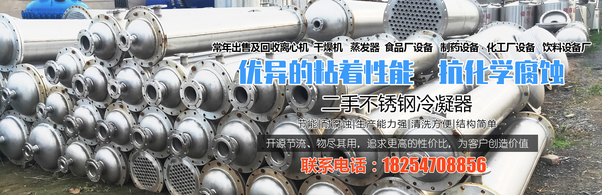 梁山創(chuàng)優(yōu)化工設(shè)備購銷有限公司