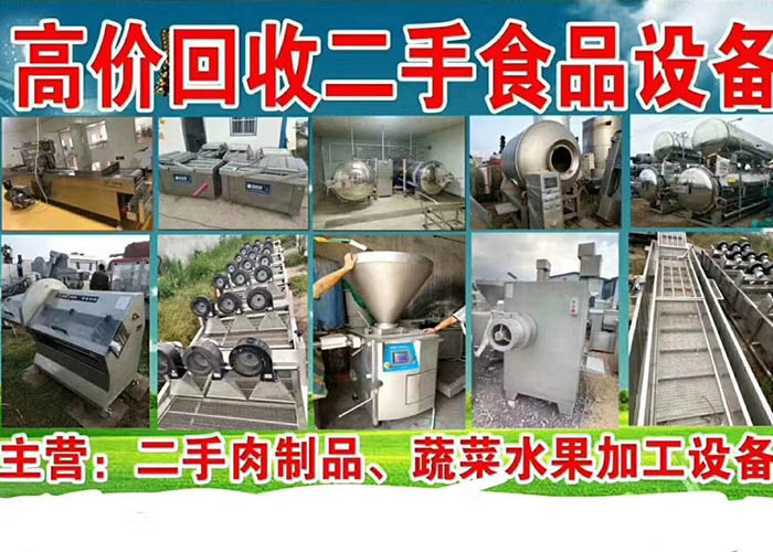 二手食品廠設(shè)備05